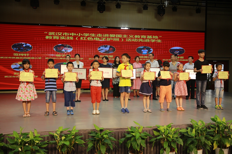 武汉市举办红色电子护照和红色主题班会集