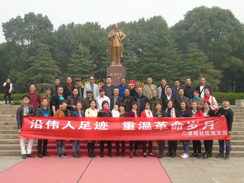 社区党员参观红色革命教育基地 - 武汉文明网 