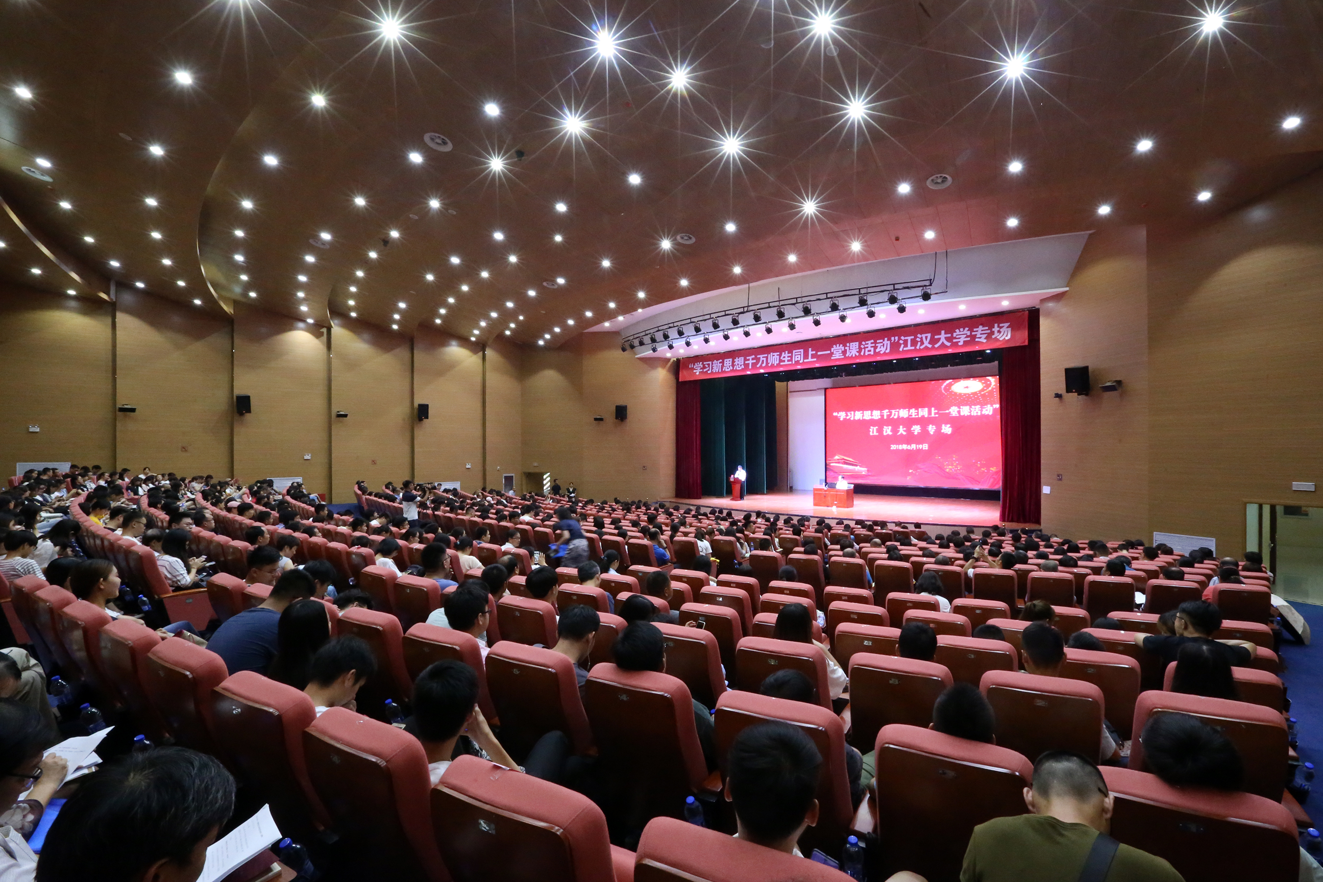 江汉大学举行学习新思想千万师生同上一堂课