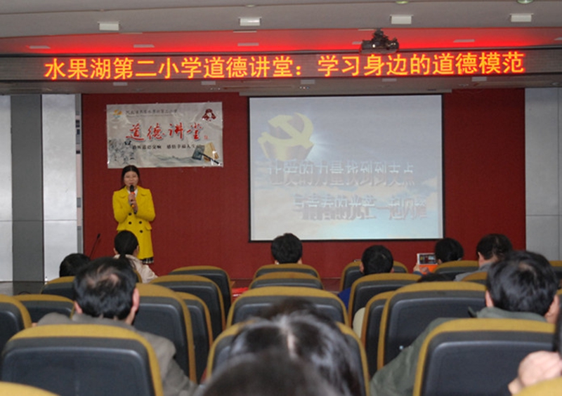 1月14日，水果湖二小举行学习活动，主要讲述武汉市全国道德模范和部分中国好人的先进事迹.jpg