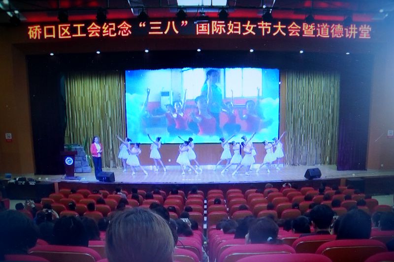 3月26日，硚口区总工会邀请杨小玲在武汉第一职业教育中心报告厅，开展“纪念‘三八’国际妇女节大会暨道德讲堂”活动_副本.jpg